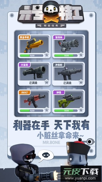 六号特工秘密任务最新版2025截图1