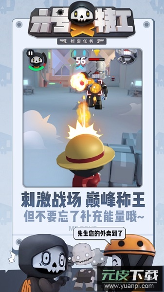 六号特工秘密任务最新版2025截图2