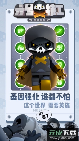 六号特工秘密任务最新版2025截图3