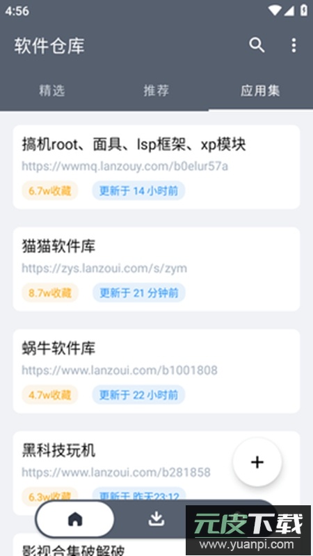 软仓APP官方正版手机版截图3