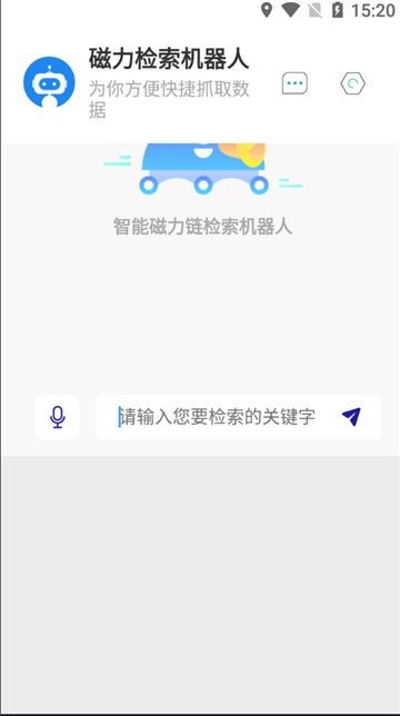 Magnt Robot下载安卓免费版截图1