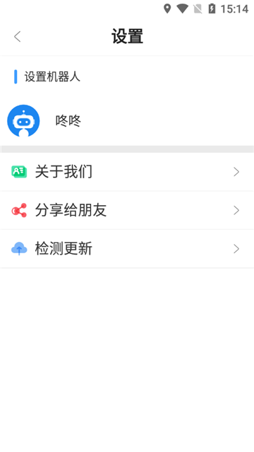 Magnt Robot下载安卓免费版截图2