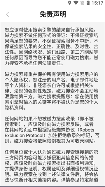 Magnt Robot下载安卓免费版截图4