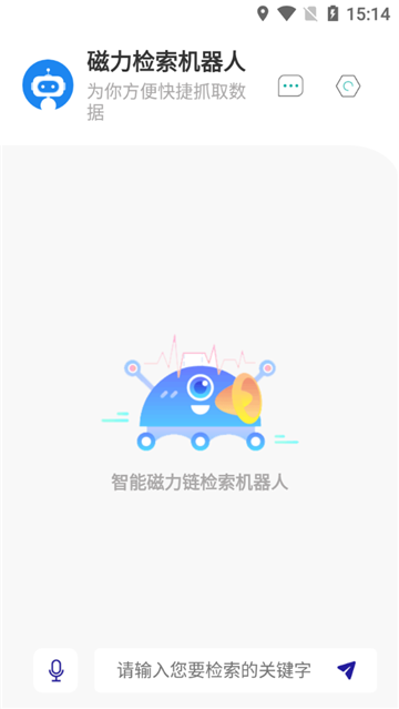 Magnt Robot下载安卓免费版截图5