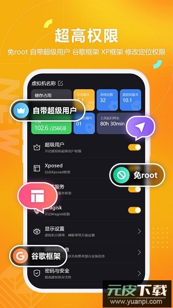 黑猫盒子虚拟机最新版截图1