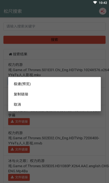 松尺搜索app最新版下载2025截图3