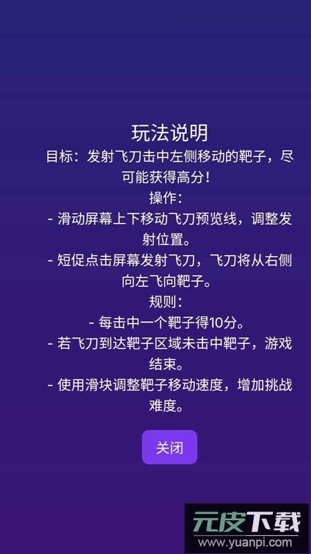 追靶神射手手游截图5