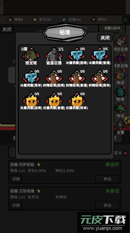 无限升级去广告版截图2