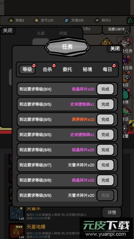 无限升级去广告版截图3