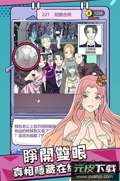 心碎大师手游截图1