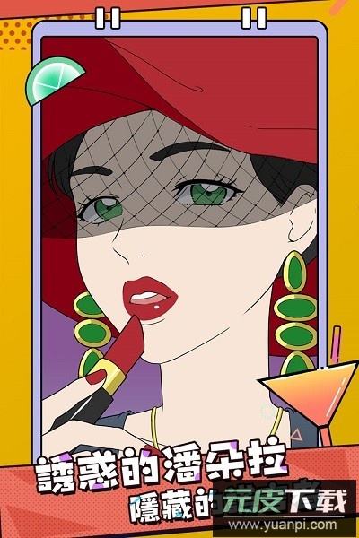 心碎大师手游截图2