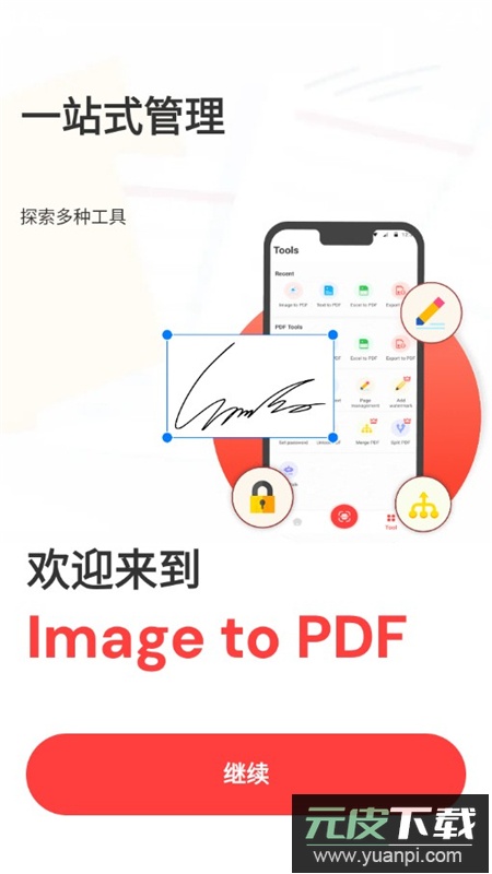 Image to PDF Converter图像转PDF转换器高级版解锁版截图2