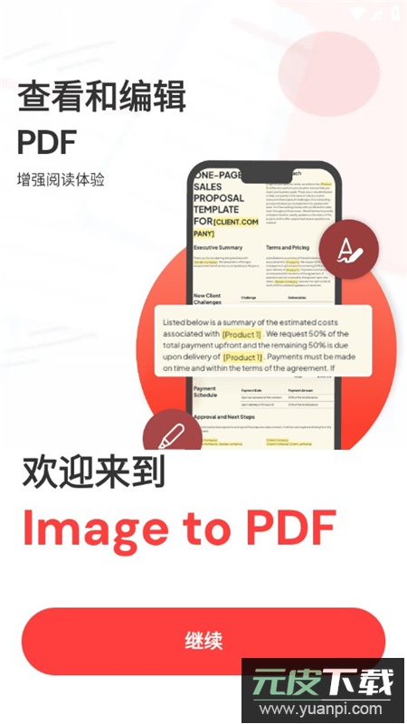 Image to PDF Converter图像转PDF转换器高级版解锁版截图3