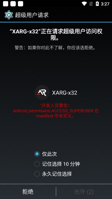xarg-x32地铁逃生框架3.0下载截图5