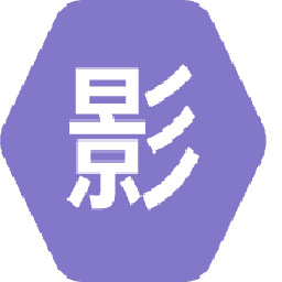 影时代最新版v4.4