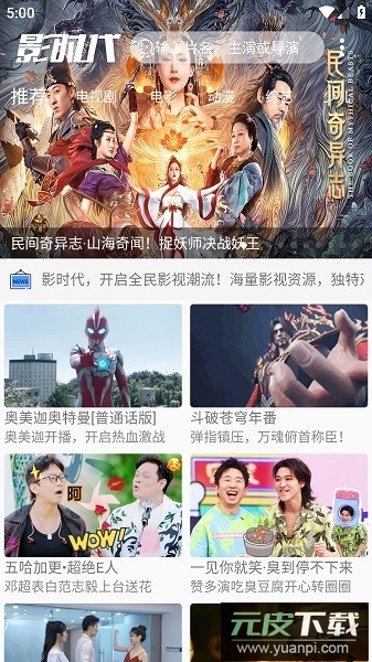 影时代最新版截图1