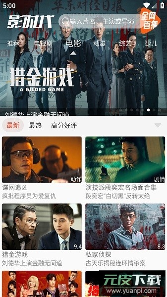 影时代最新版截图2