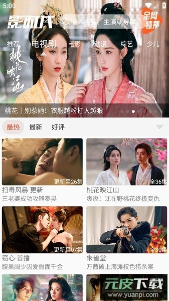 影时代最新版截图3