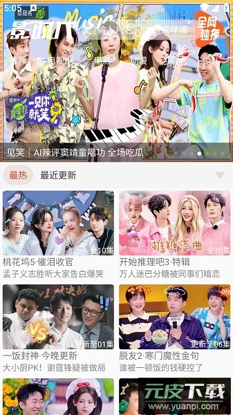 影时代最新版截图4