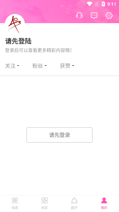 ao3官方网下载2025最新版截图1