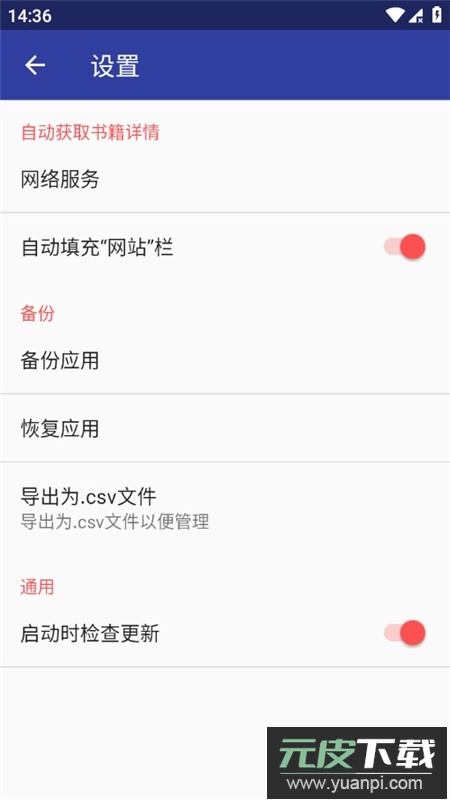 BookShelf电子书管理软件手机版apk截图2