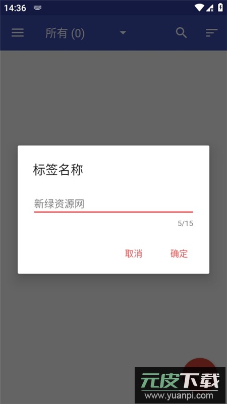 BookShelf电子书管理软件手机版apk截图4
