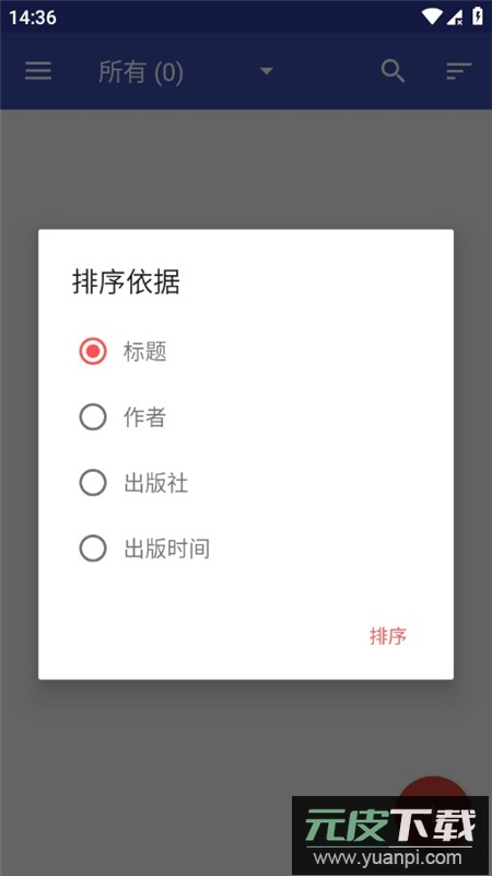 BookShelf电子书管理软件手机版apk截图5