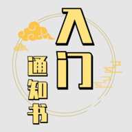修个球仙内置菜单v1.5.07