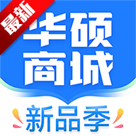 华硕商城app官方版v2.9.12