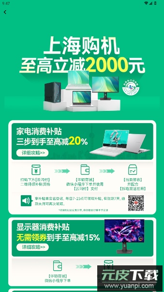 华硕商城app官方版截图2