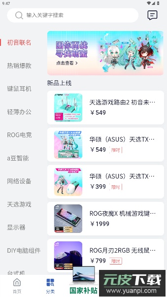 华硕商城app官方版截图3