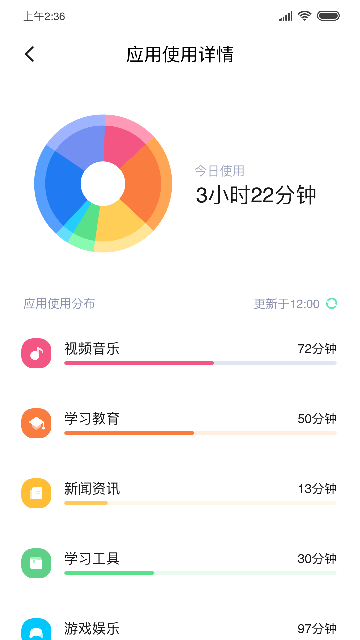 风筝守护手机版下载安装最新版截图2