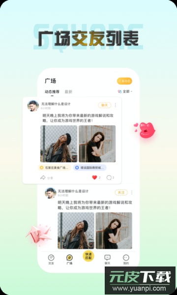 声涩语音app官方版截图4