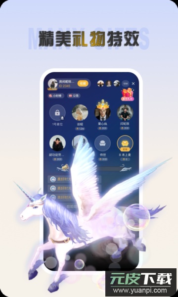 声涩语音app官方版截图5