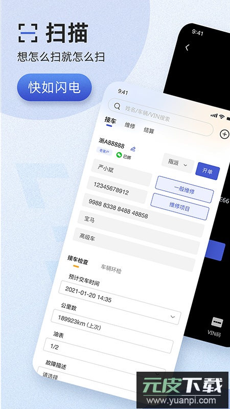 以诺行车管家app最新版2026截图1