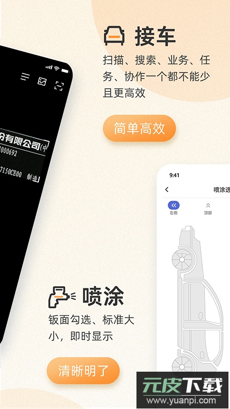 以诺行车管家app最新版2026截图3