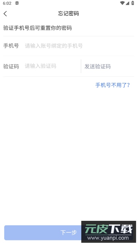 中油员工e通app官方手机版截图1