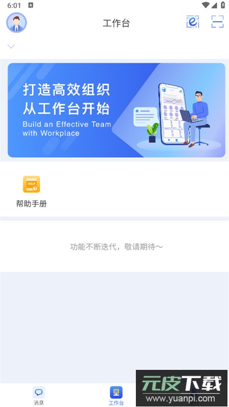 中油员工e通app官方手机版截图5
