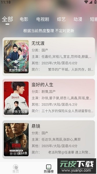 恋鱼影视最新版本截图2