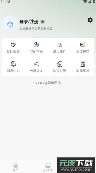 恋鱼影视最新版本截图3