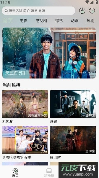 恋鱼影视最新版本截图4