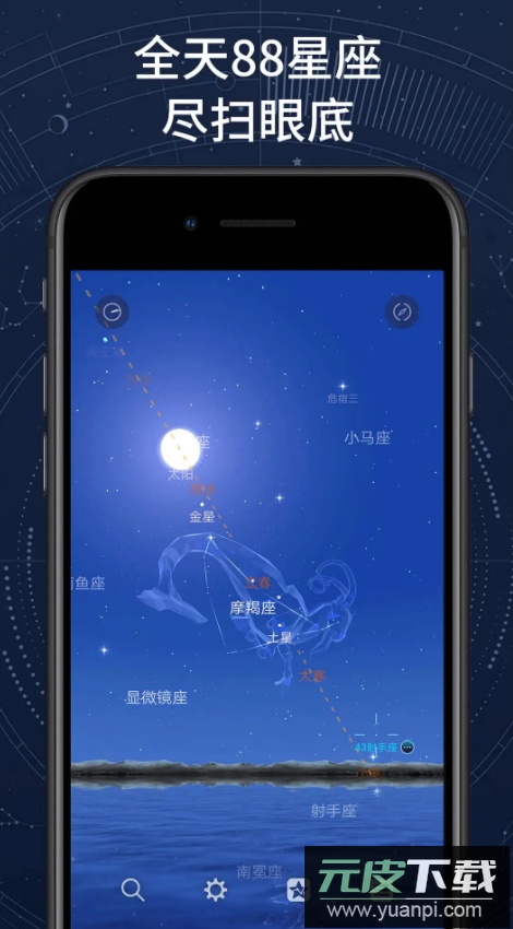 AR星座掌上观星app手机版截图1