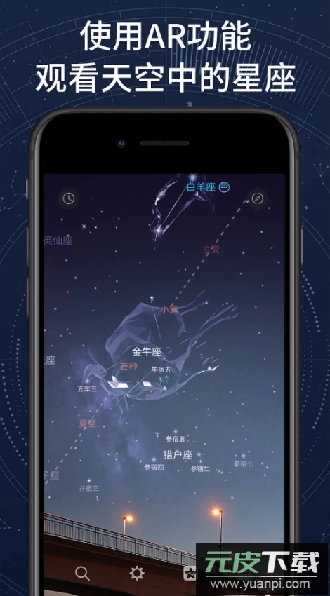 AR星座掌上观星app手机版截图4