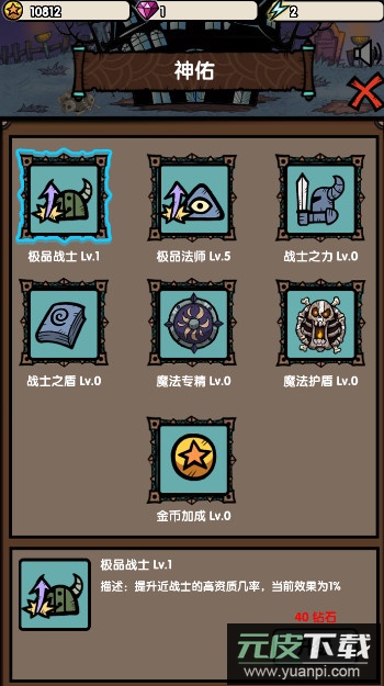 招募小酒馆免广告截图4