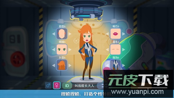 星空浪人手游截图1