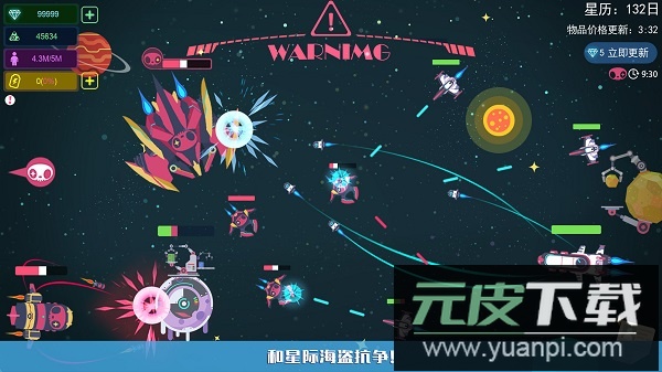 星空浪人手游截图2