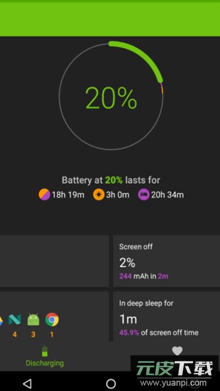 Plus Plus Battery电池加加最新版apk截图5