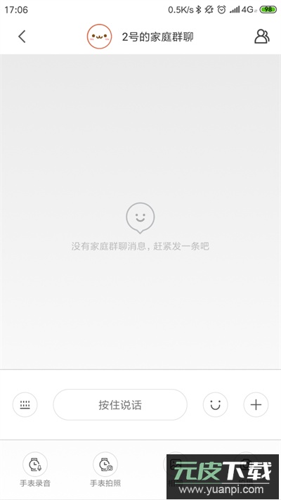 小寻手表app截图1