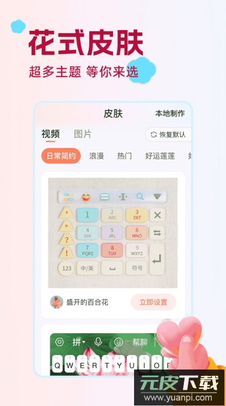 点读输入法app最新版2026截图4