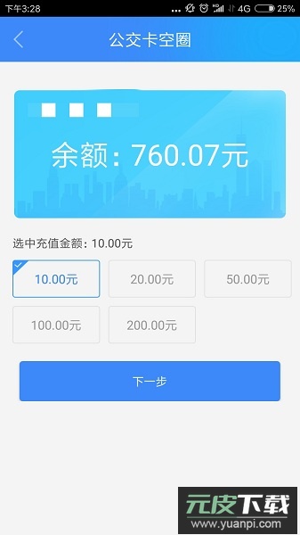 宜知行官方版截图2